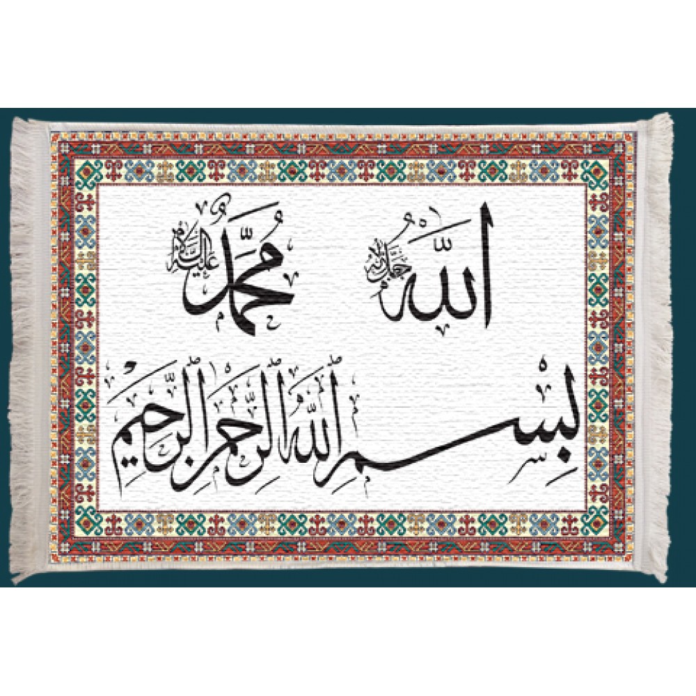 Arapça Besmele Yazılı Duvar Kilimi